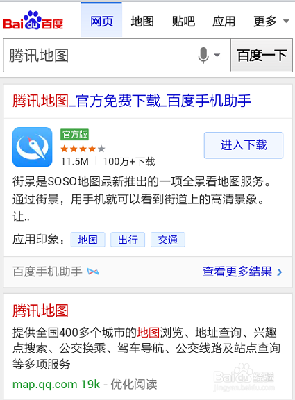 下载手机软件最安全的办法