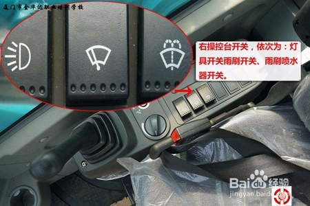 挖机操作-认识各种开关