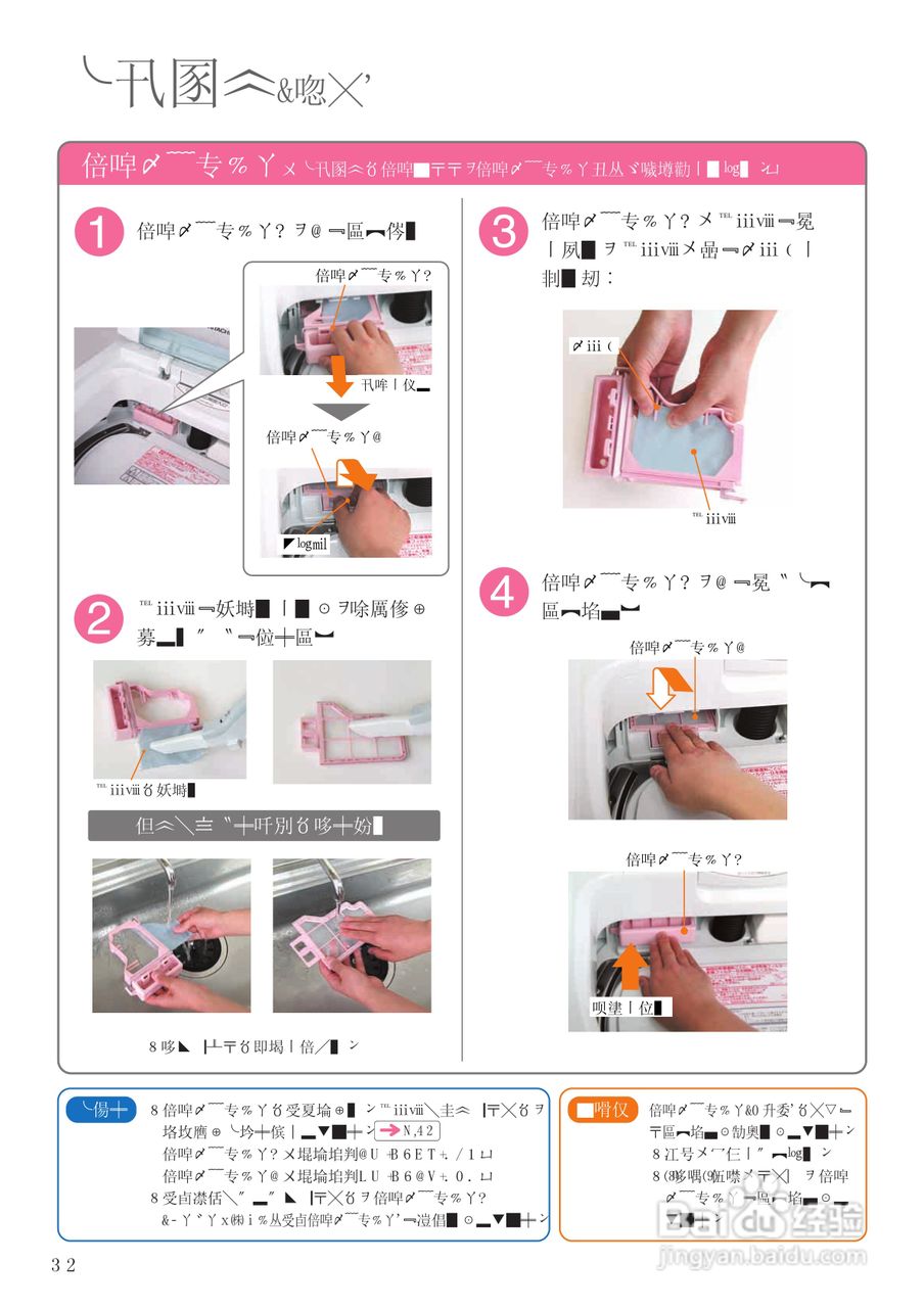 HITACHI BW-D8GV干衣机说明书:[6]
