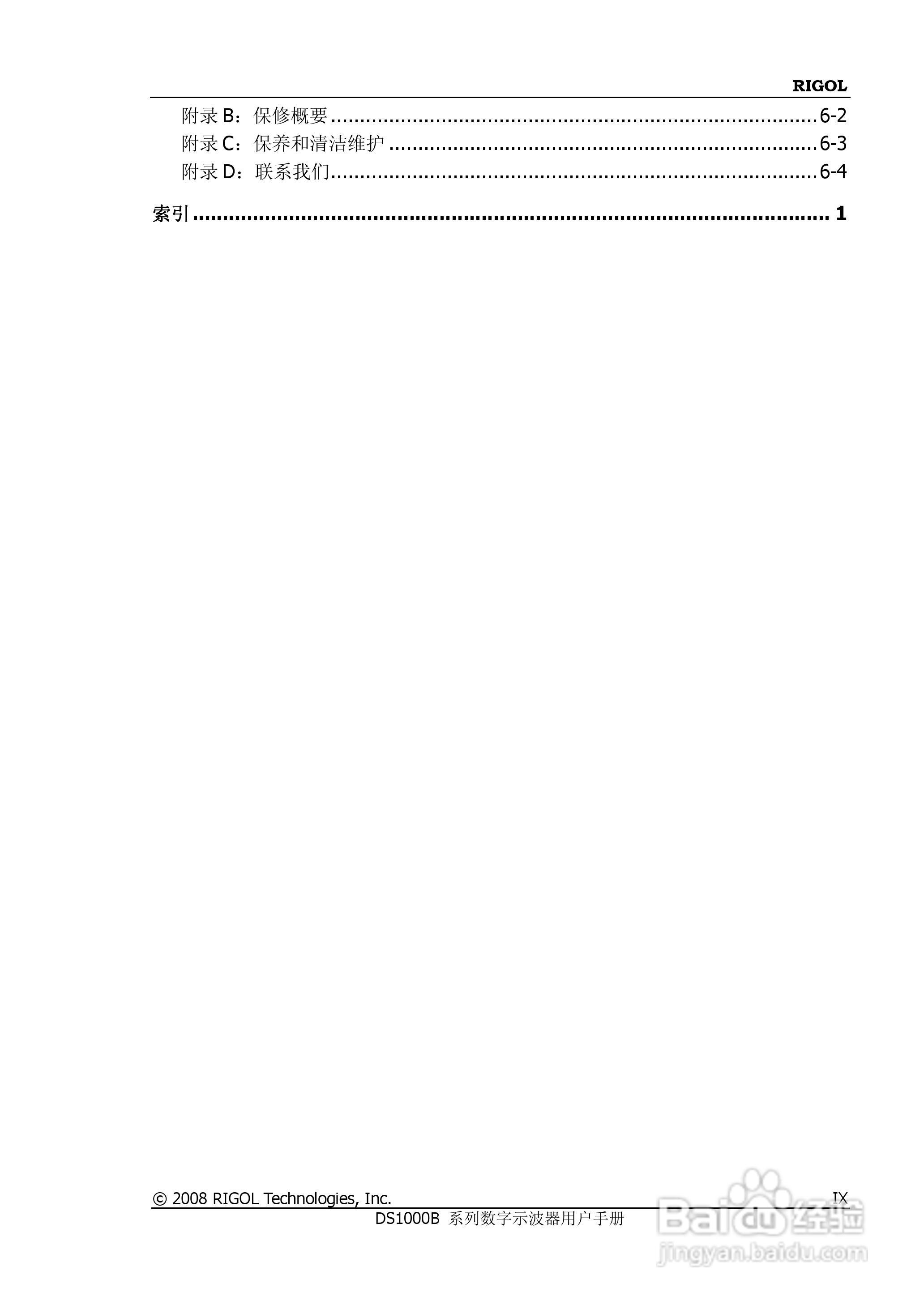 RIGOL数字示波器 DS1000B 用户手册:[2]