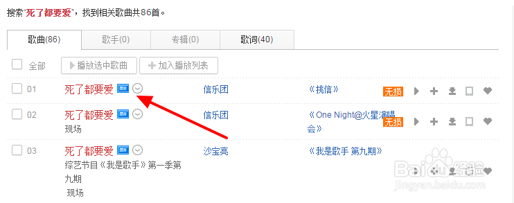 qq空间如何免费添加背景音乐