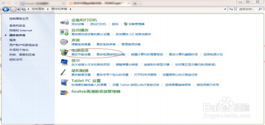 笔记本电脑的日常使用小诀窍和维护技巧