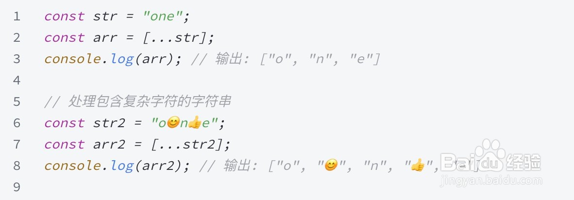 在 JavaScript 中怎么把字符串转换为数组?