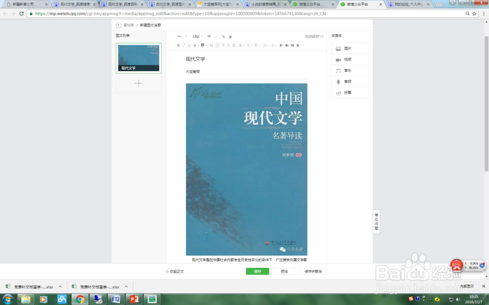 如何管理微信个人订阅公众号?(一)