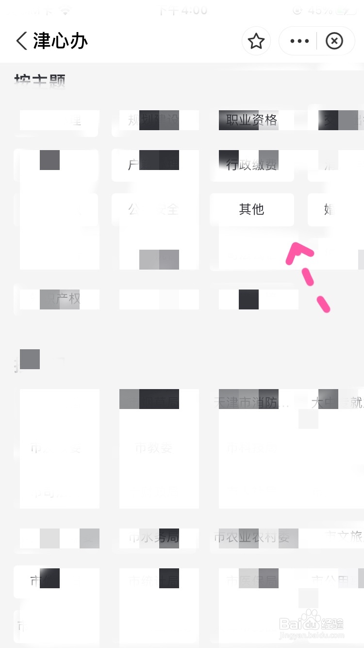 天津共享电动车怎么没了