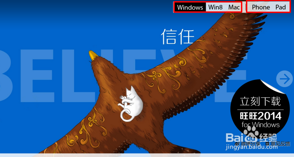 阿里旺旺如何关闭每日焦点