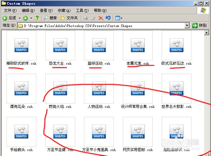 Photoshop CS 自定义图形载入方法