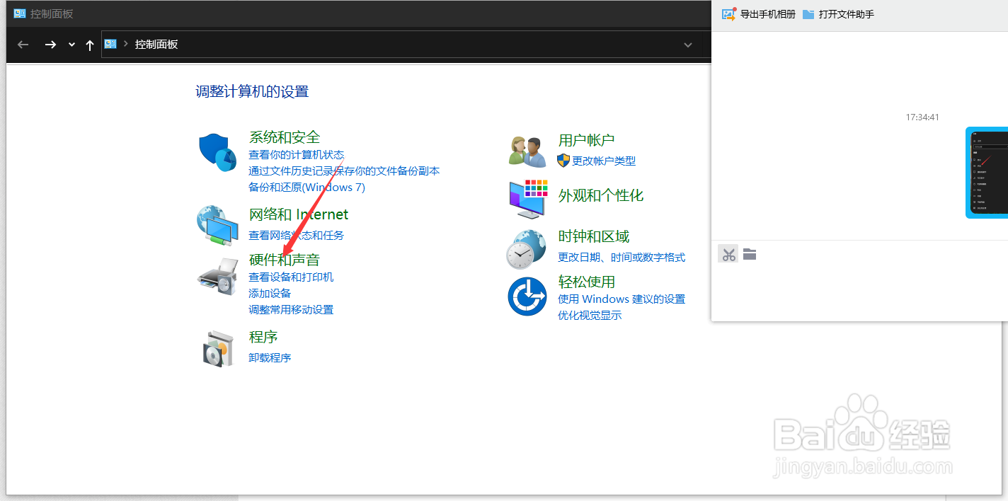 笔记本语音通话别人听不到我说话