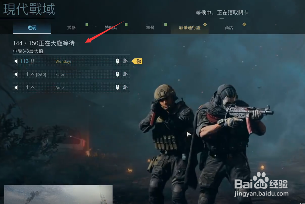 使命召唤战区最多几位队友