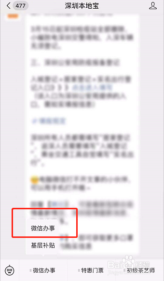 深圳中考指标生怎么录取