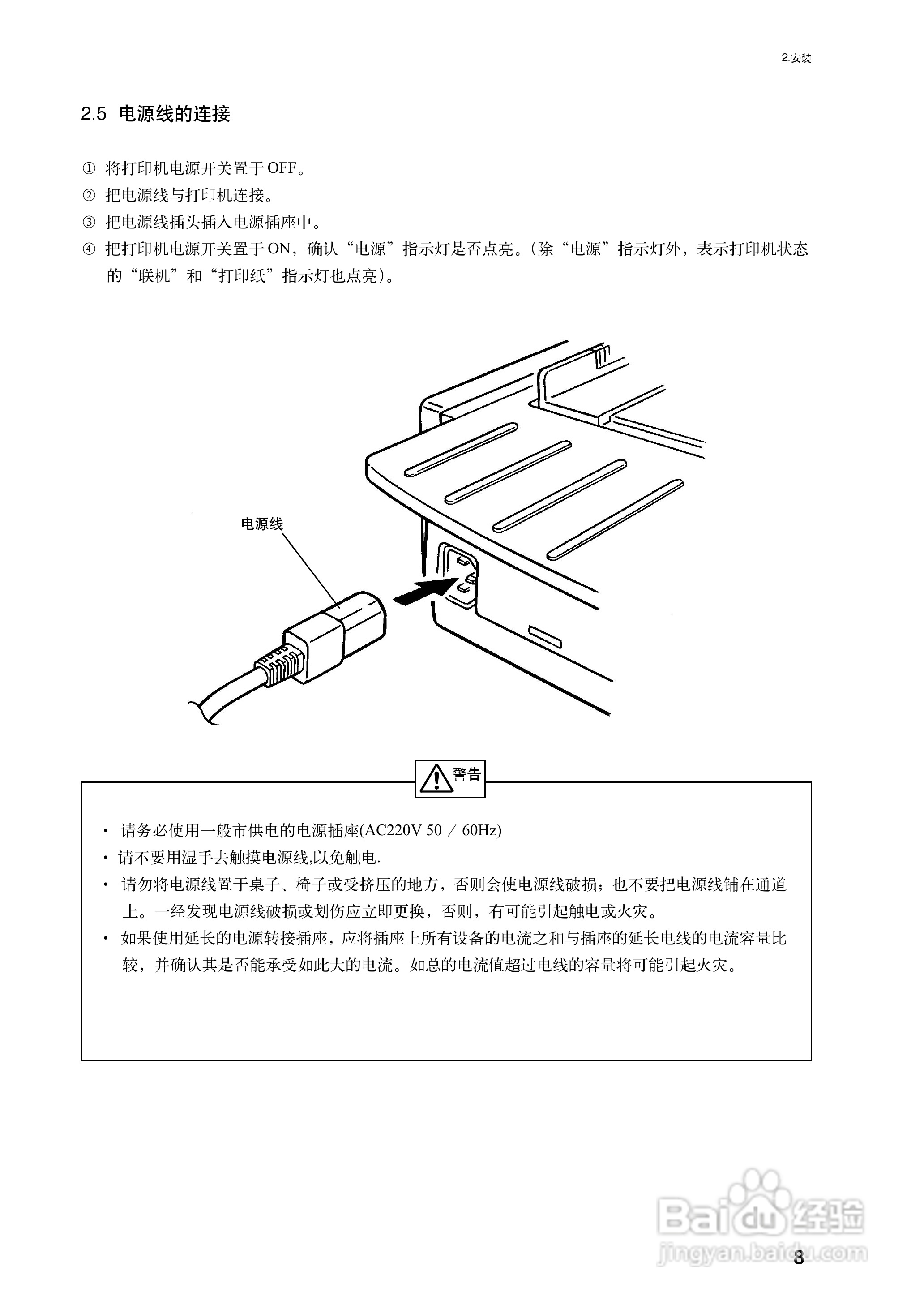 OKI MICROLINE 5340CⅡ宽行通用针式打印机使用说明书:[2]