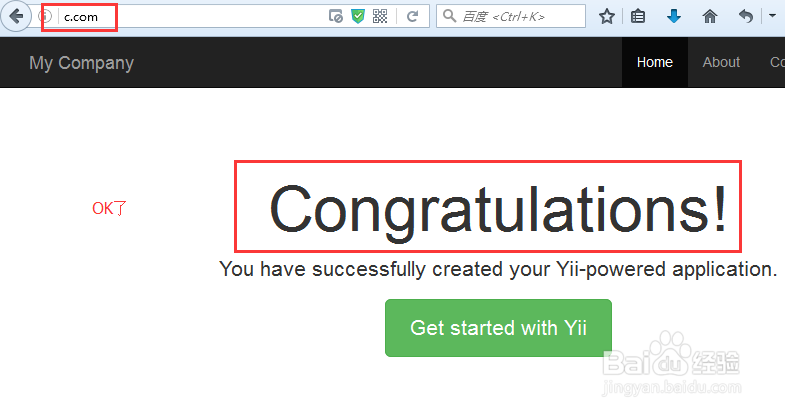 Yii2.0使用教程(二)