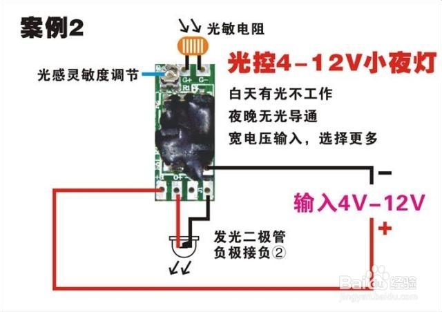 小技术宅的生活：[14]光控模块介绍