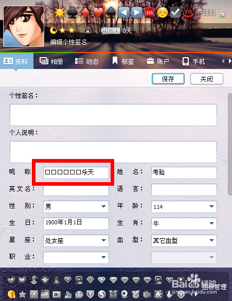 怎么样突破QQ限制免费设置绝版表情网名
