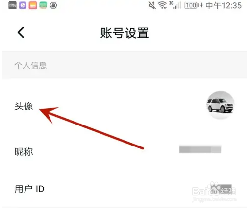 点点穿书怎么换头像