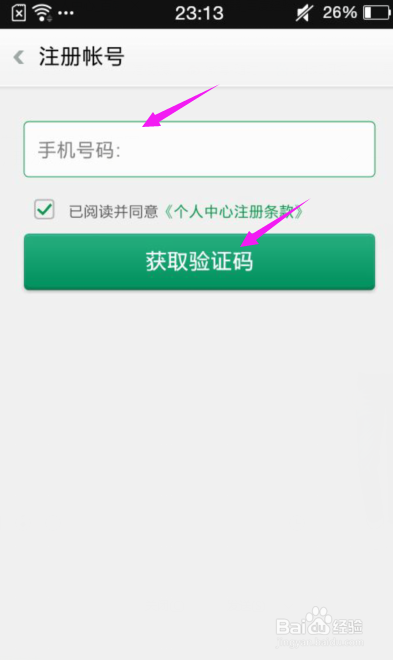 OPPO账号如何注册、修改用户名、在其他手机登录