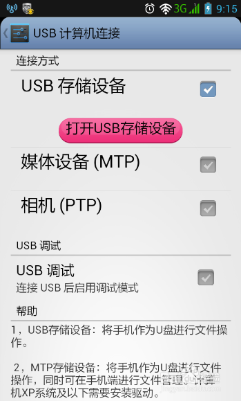 手机电子书 怎么把电脑上的电子书传到手机上