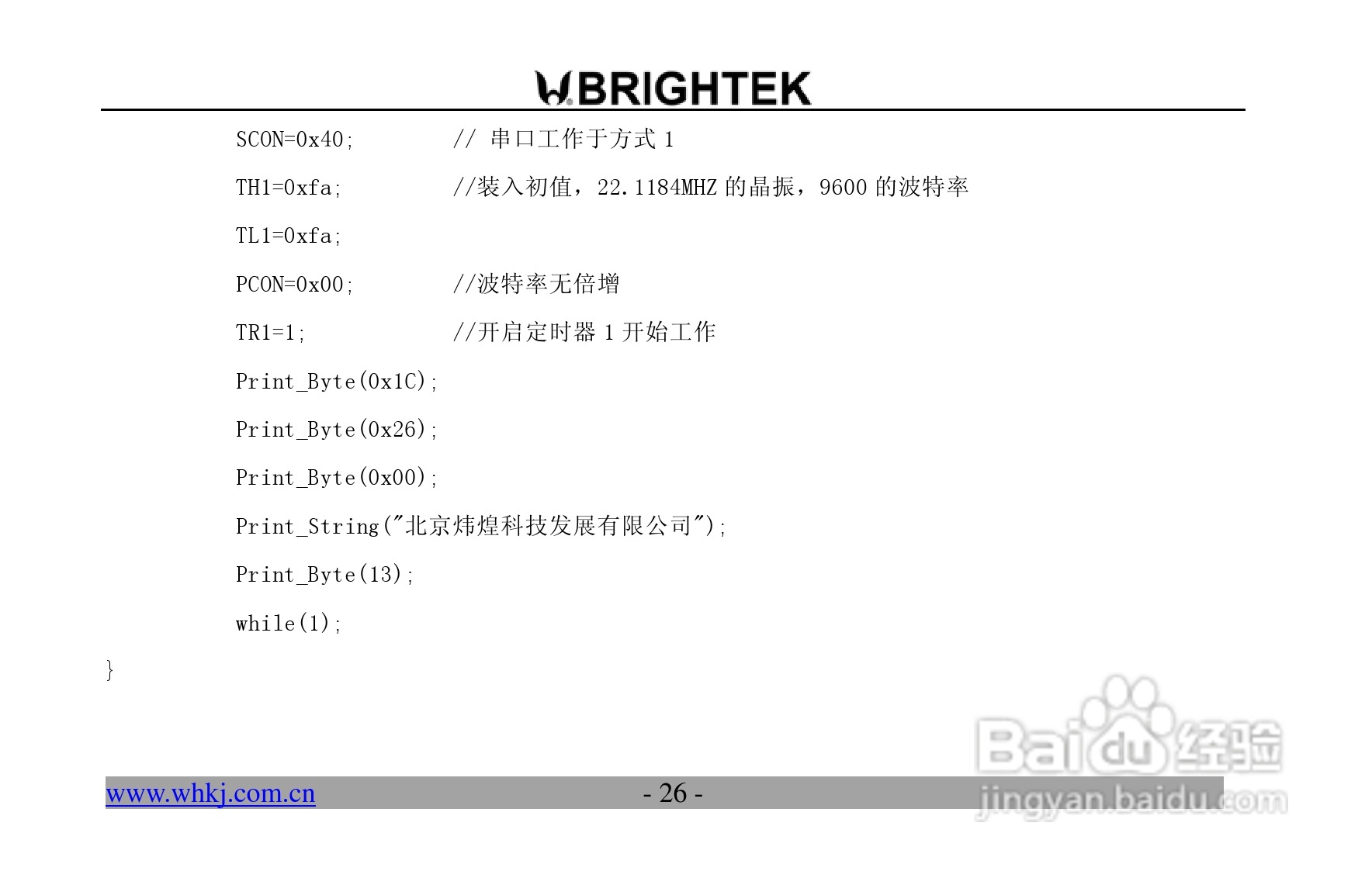 炜煌N-0RF4型打印机说明书:[3]