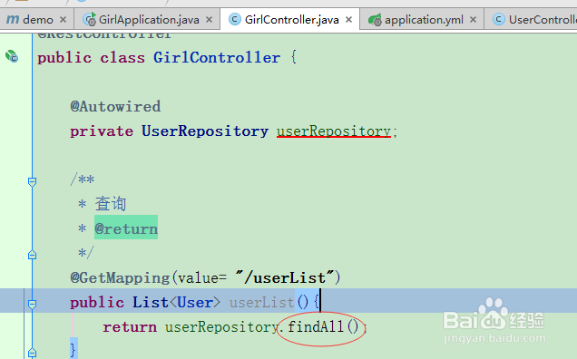 springboot集成mysql+jpa案例