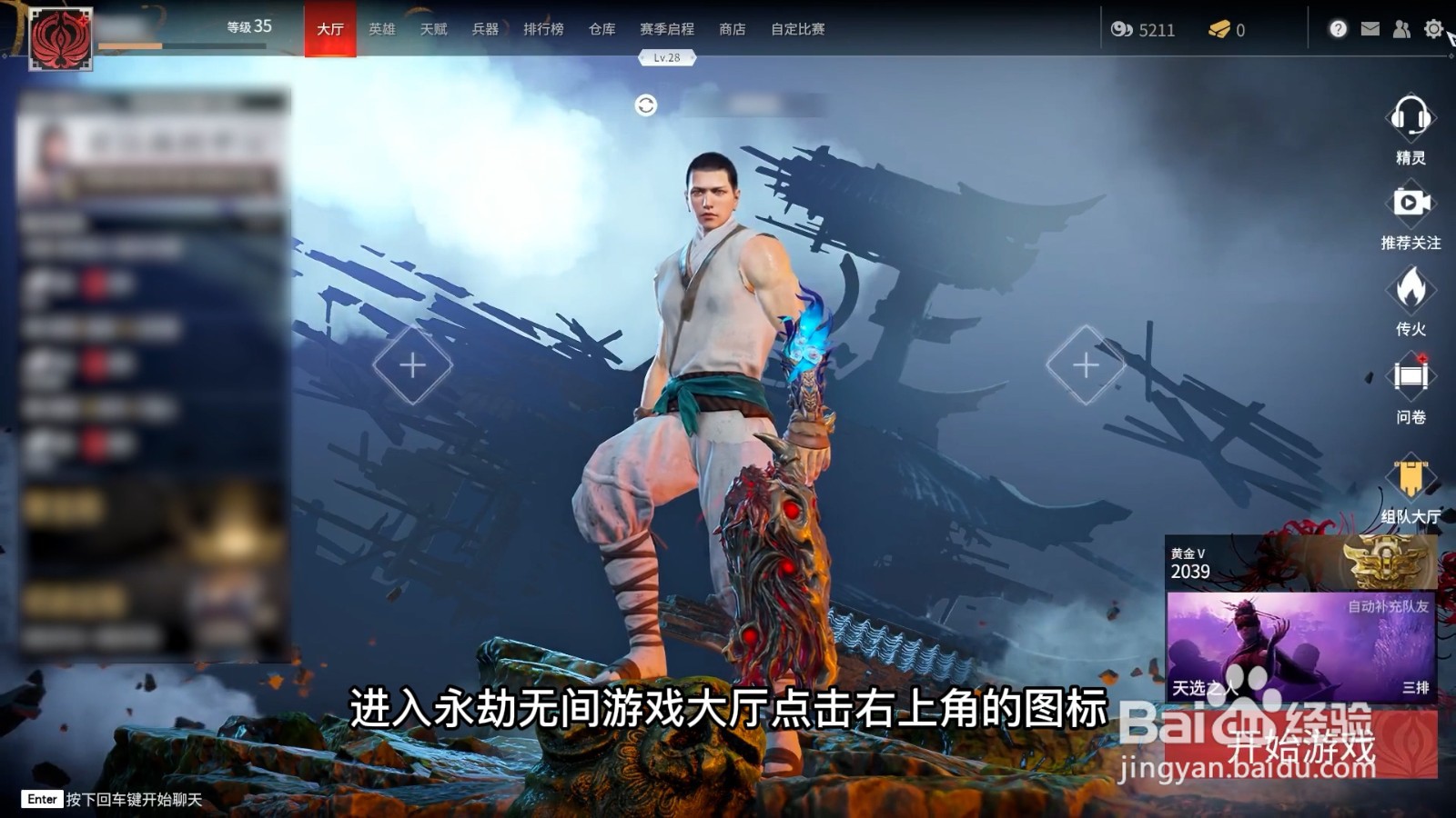 永劫无间画质怎么调不卡