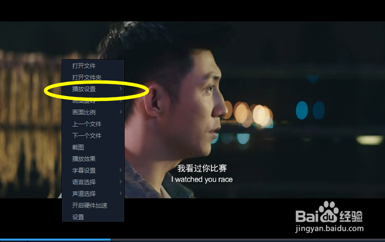 怎么给百度影音设置为随机播放模式