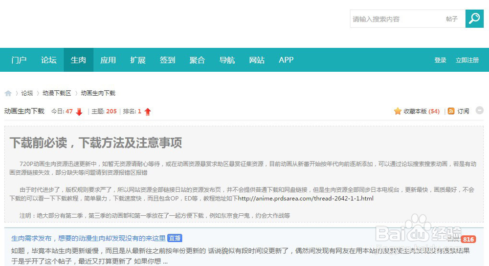 如何寻找下载动漫蓝光原片(生肉资源)?