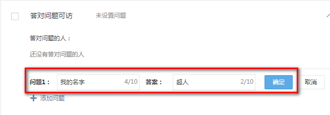 QQ空间如何设置QQ空间访问权限