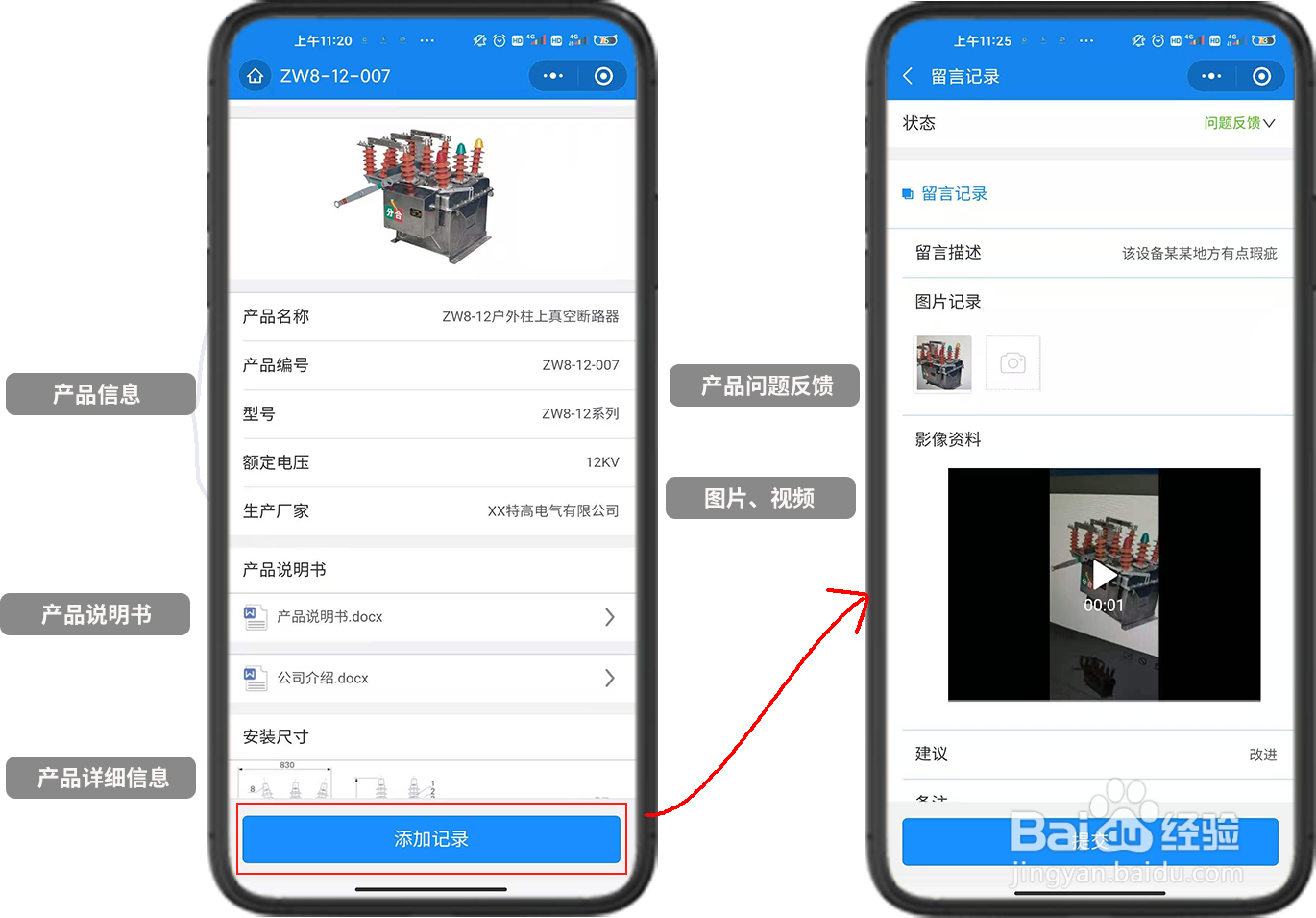 产品标识牌如何用二维码管理