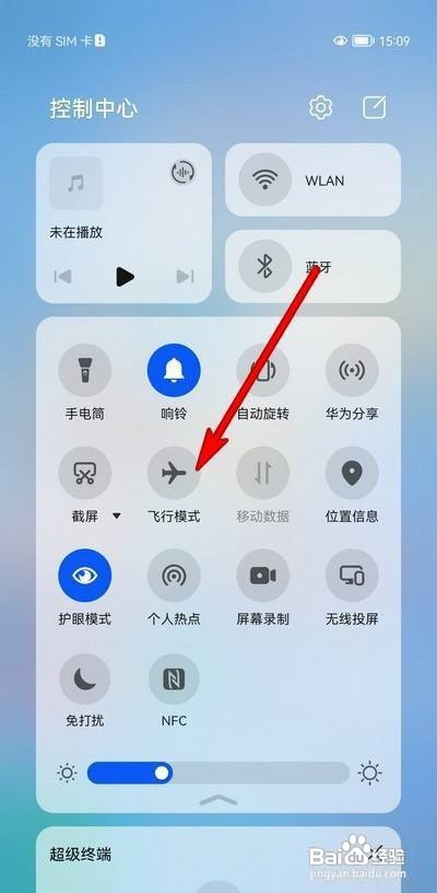 华为p50如何关闭飞行模式