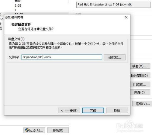 vmware虚拟机如何创建共享磁盘(一)