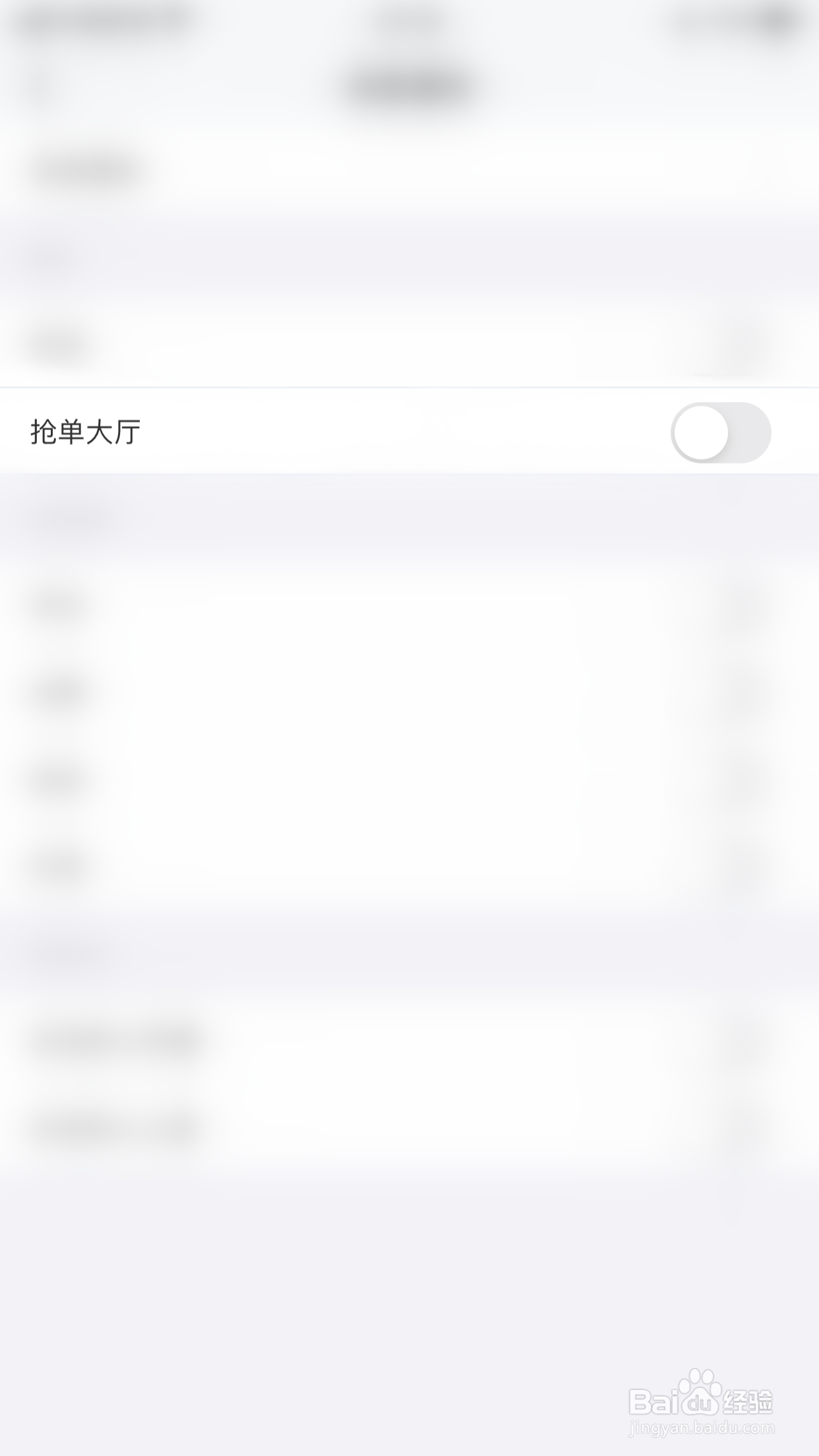 千寻陪练如何开启抢单大厅消息通知