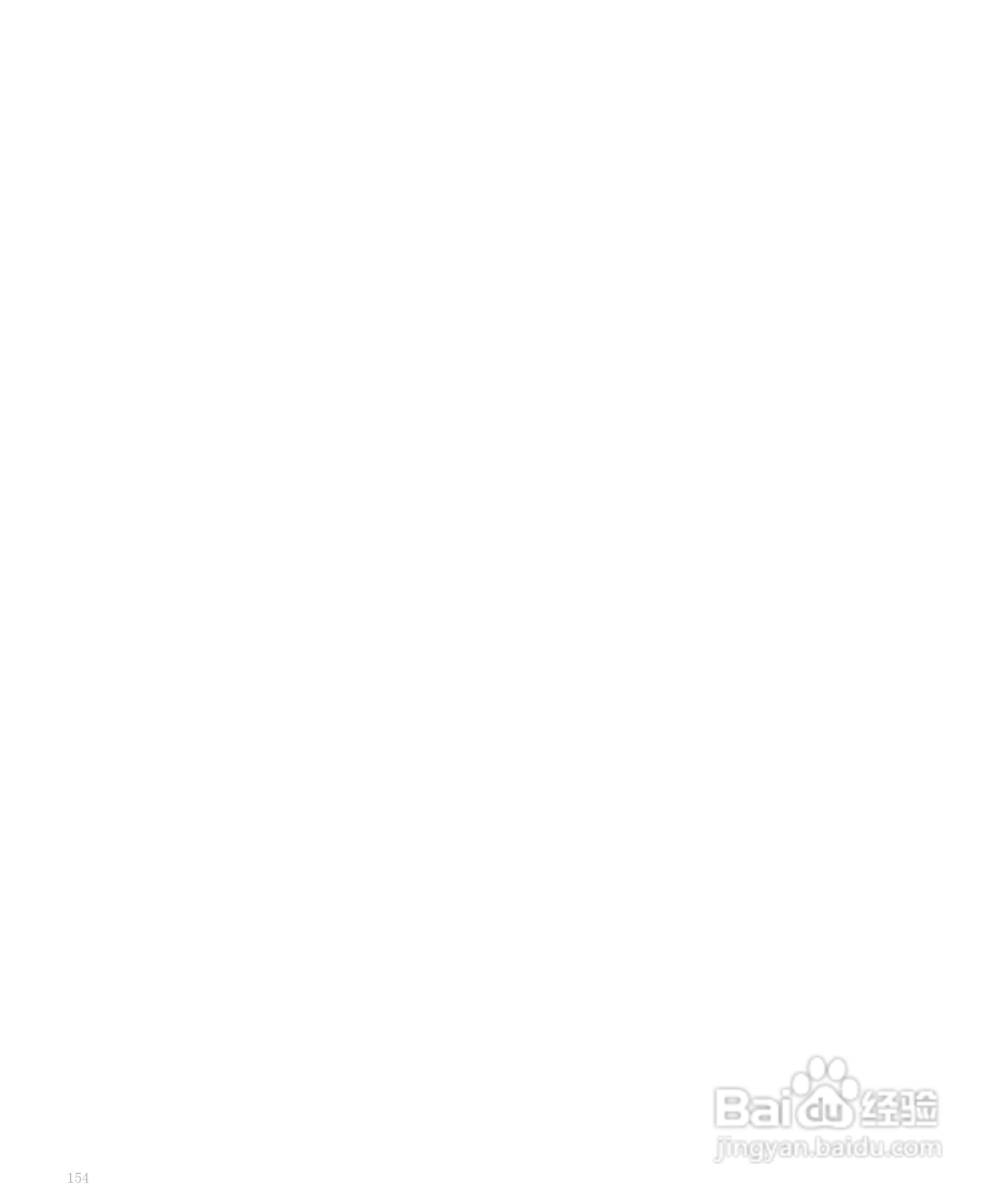 黑莓手机8110型使用说明书:[16]
