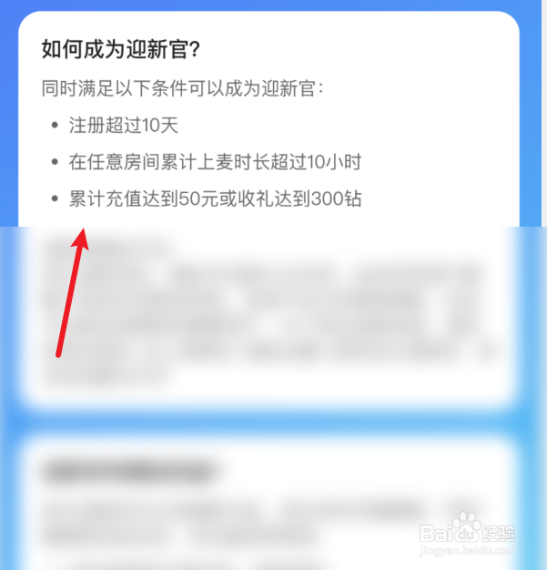 赫兹如何成为迎新官