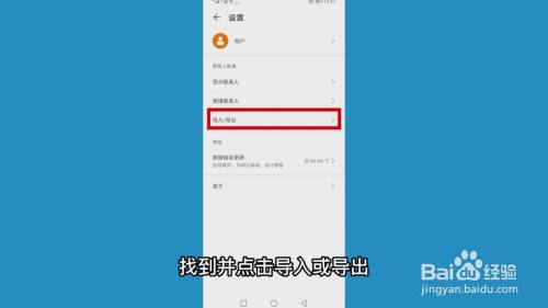手机通讯录怎么导入到新手机