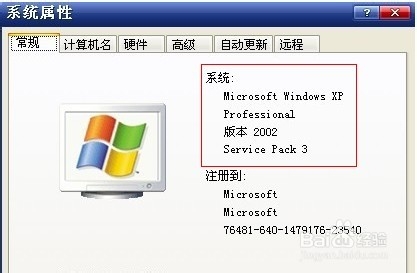 如何查看我们的电脑是32位还是64位操作系统