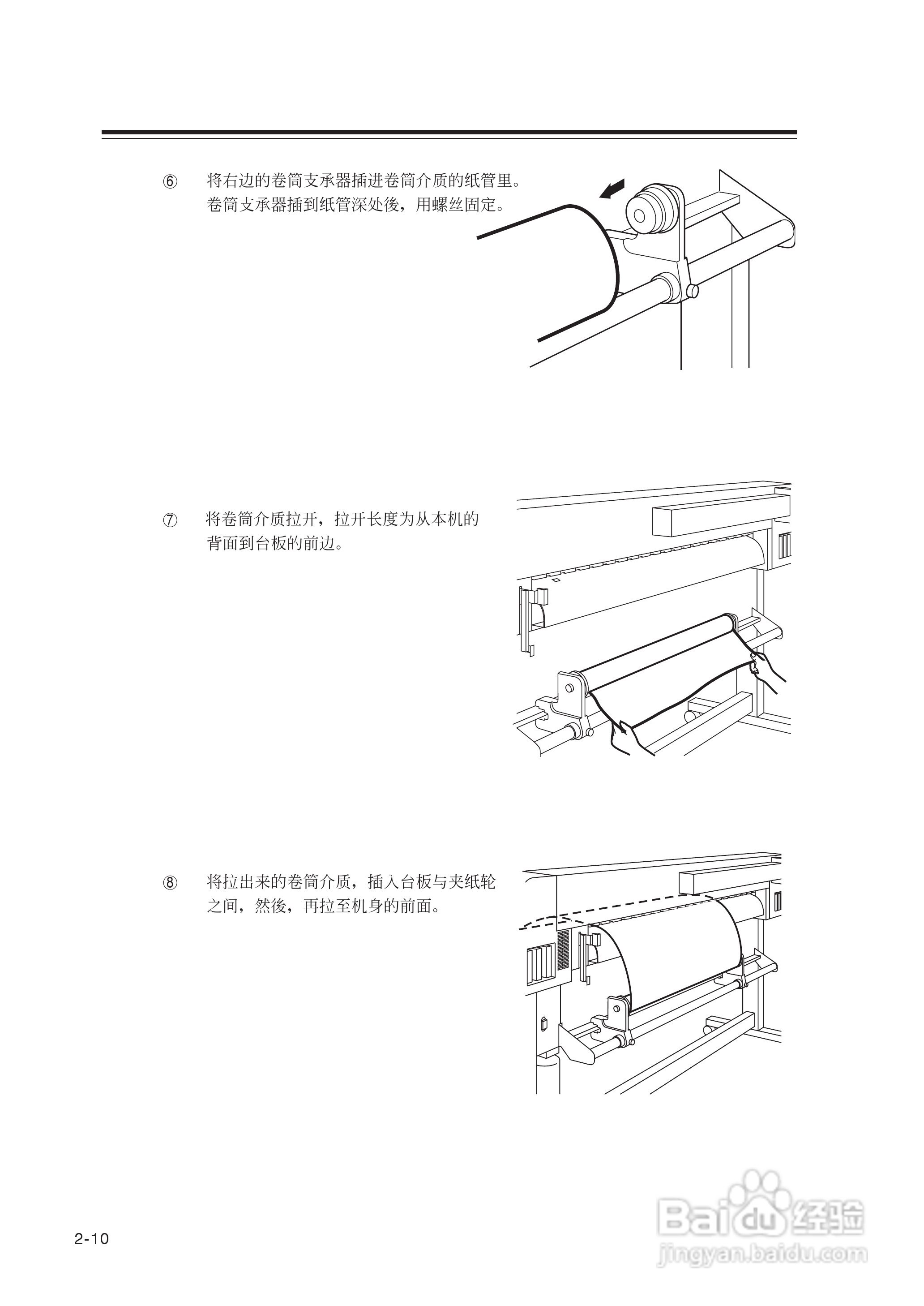 Mimaki JV22-160打印机说明书:[5]