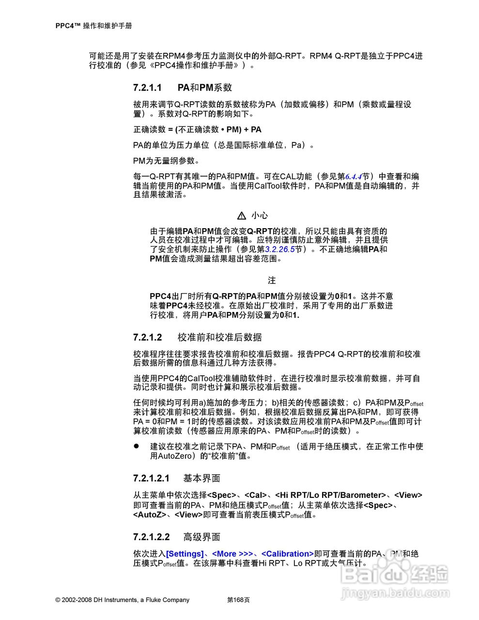 福禄克PPC4 压力控制器/校准器用户手册:[19]