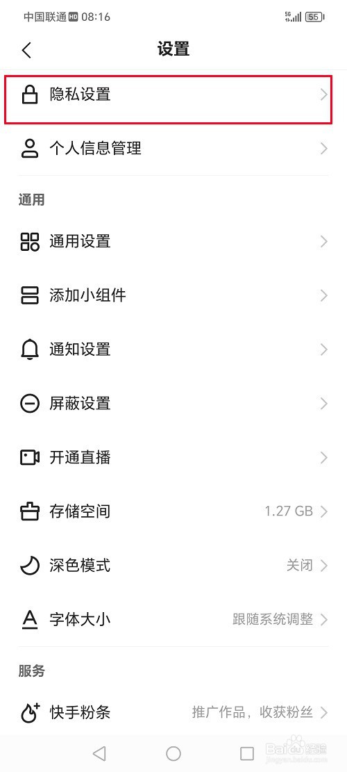 快手怎么隐藏收藏列表的作品