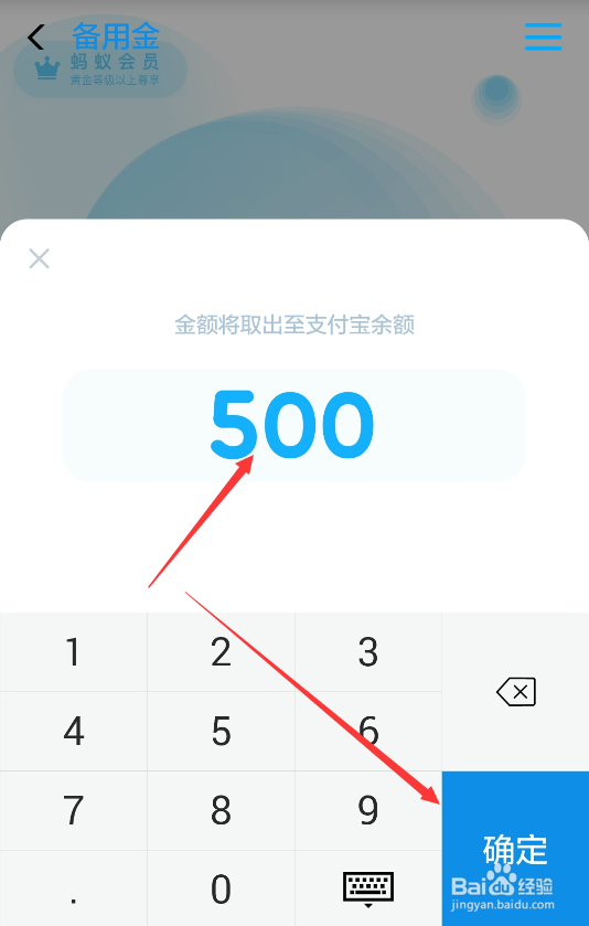 支付宝备用金在哪领用?怎么开通支付宝备用金