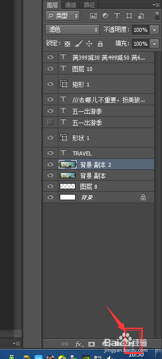 教你用ps做一张五一促销海报