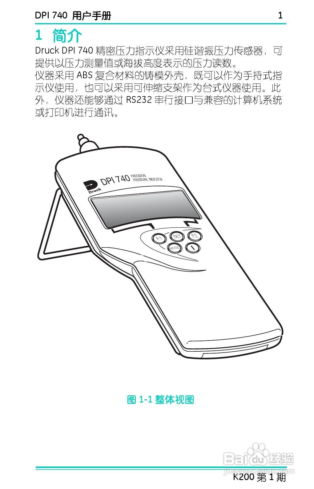 GE Druck DPI 740精密压力指示仪用户手册:[2]