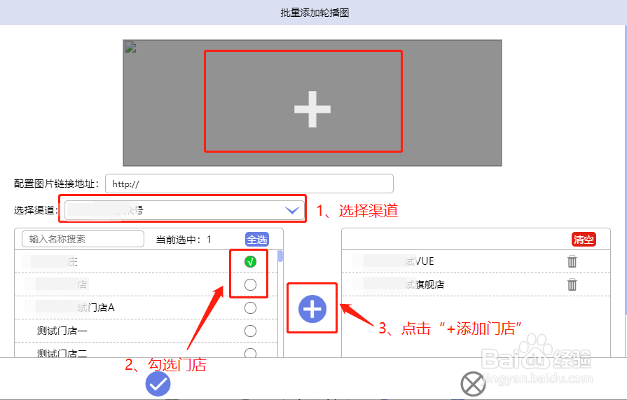 企业版/连锁版的运营管理功能如何进行配置