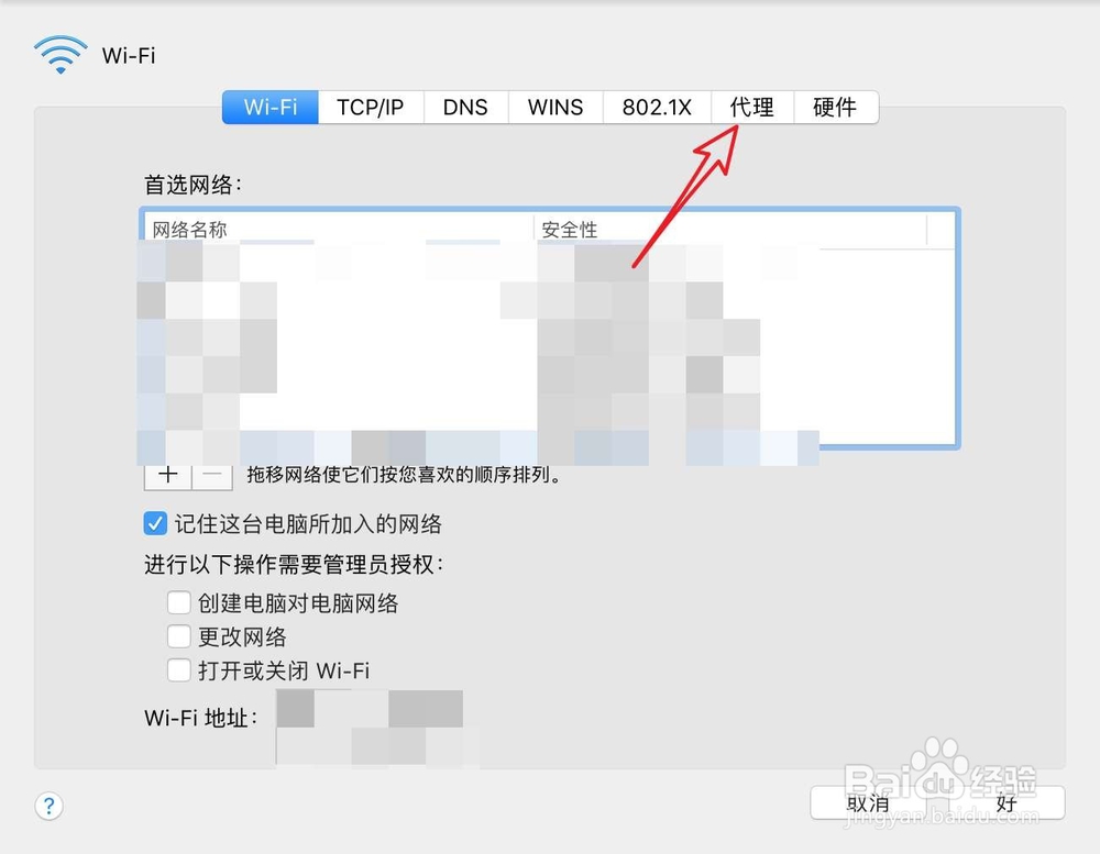 Mac只能上QQ打不开网页怎么办