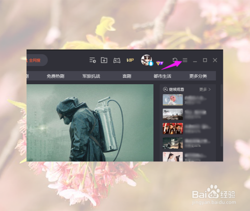 腾讯视频点击视频没反应怎么办