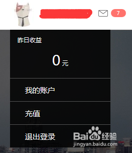 旺财猫怎么查询自己邀请的好友