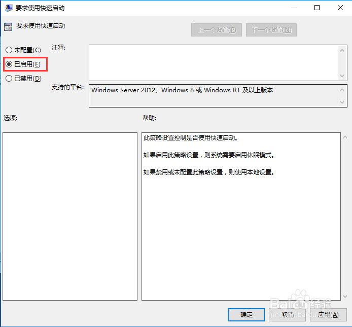 win10开机速度慢的解决办法