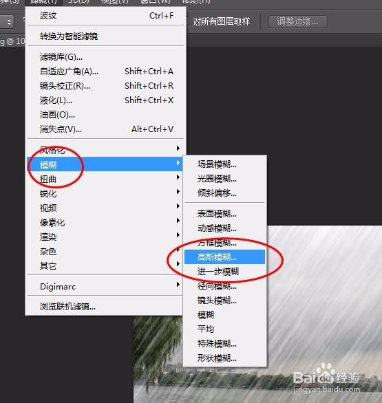 photoshop教程---制作下雨效果的过程