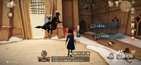 哈利波特魔法觉醒巧克力蛙2.14任务攻略