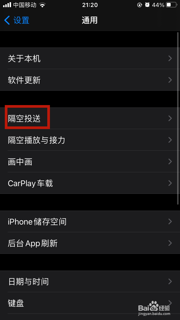 为什么ipad隔空投送不了手机