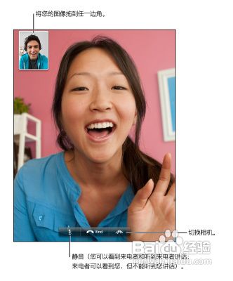 使用FaceTime拨打视频电话